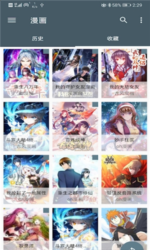 cimoc漫画安卓版