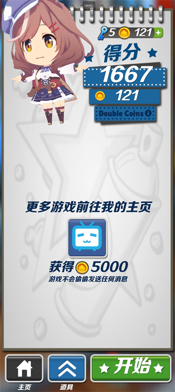 哈基米跑酷截图4