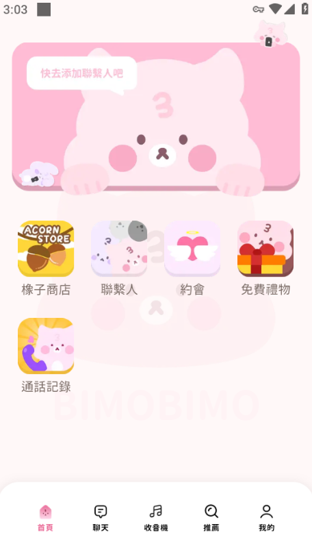 比萌BIMOBIMO