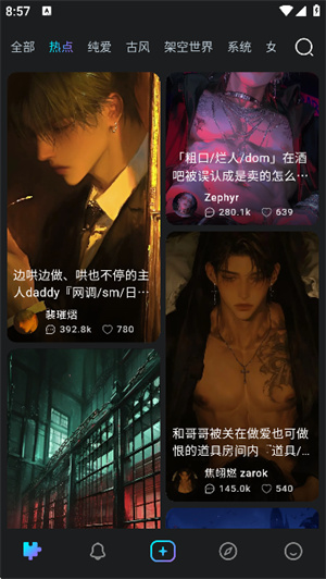 Rubii安卓版截图4