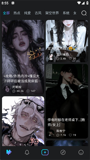 Rubii安卓版截图9