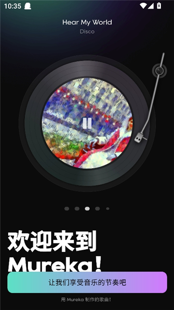 mureka中文版截图3