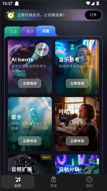 mureka中文版截图10