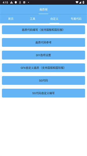画质阁120帧截图1