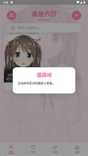 PiuPiu酱角色卡包截图3