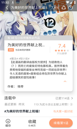 喵呜漫画官方正版截图2