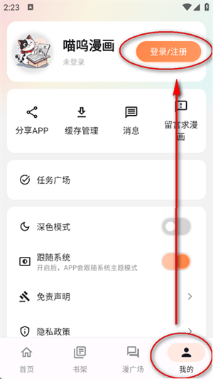 喵呜漫画官方正版