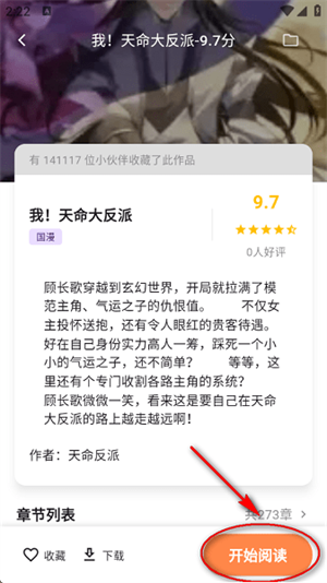 喵呜漫画官方正版