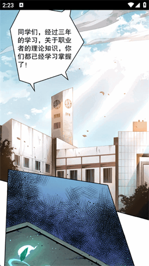 喵呜漫画官方正版