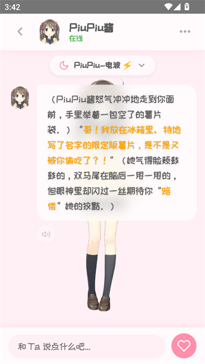 PiuPiu酱角色卡包