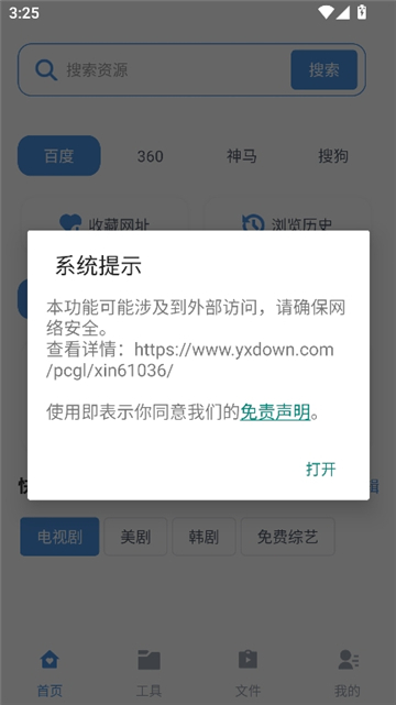 磁力狗搜索磁力狗截图3