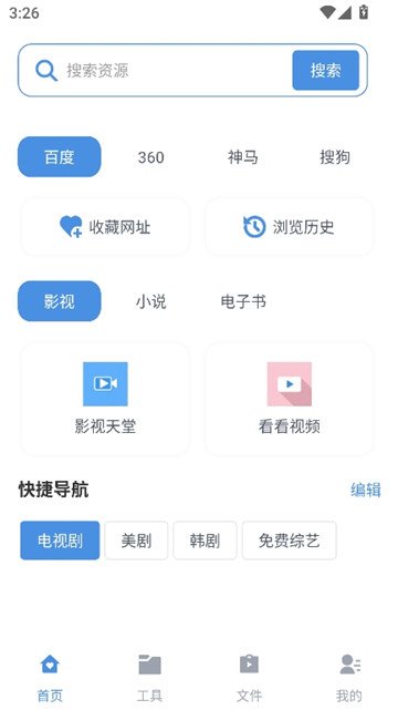 磁力狗搜索磁力狗截图4