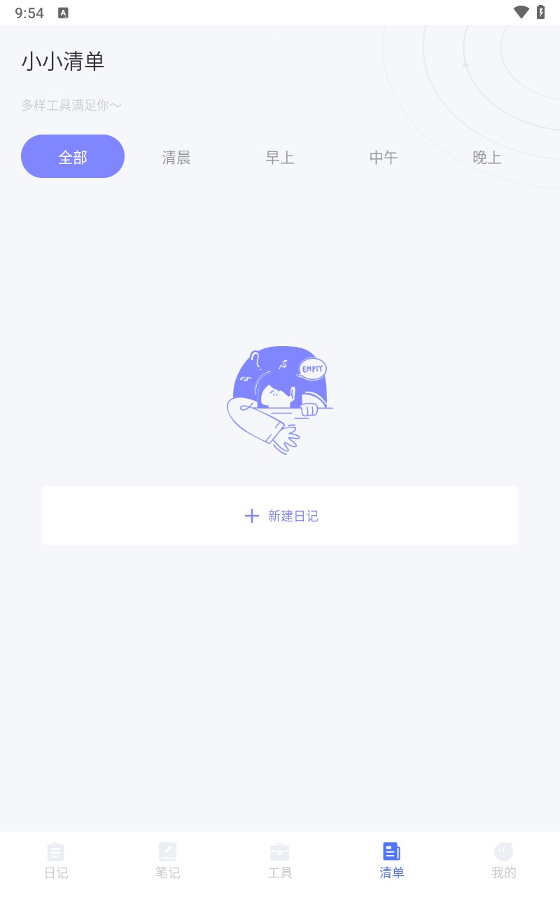 小小记录手机版