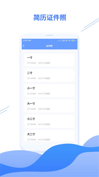 求职简历模板截图5