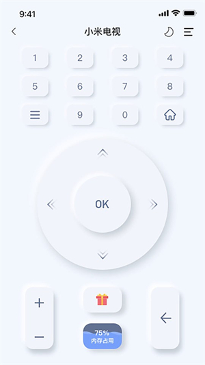 八爪鱼遥控器截图3