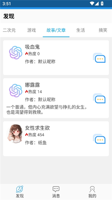roleai截图4