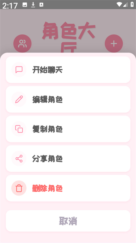 piupiu截图1