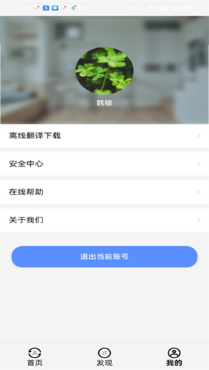 随声译截图1