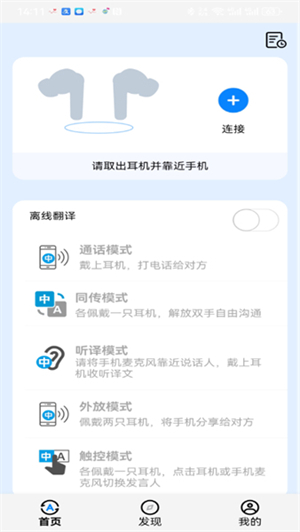 随声译截图2