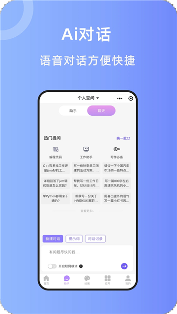 奇笔ai写作截图3