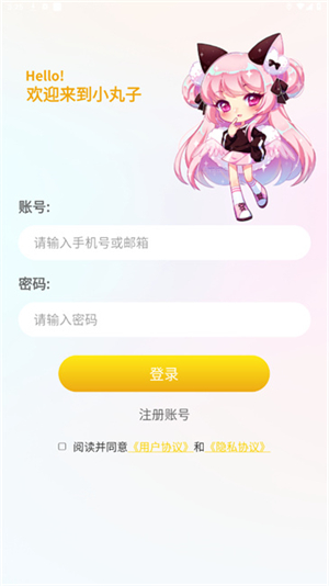 小丸子漫画官方版截图2