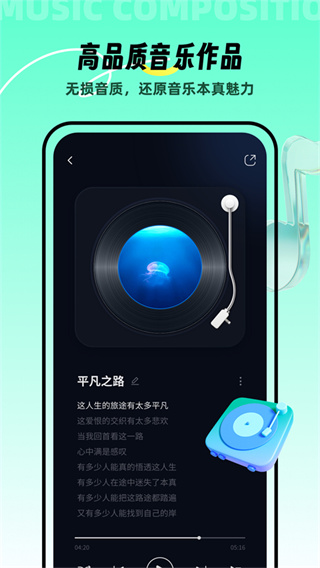 AI音乐制作截图1