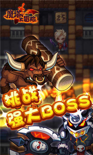 魔塔大冒险截图2