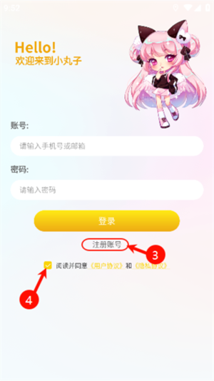 小丸子漫画官方版
