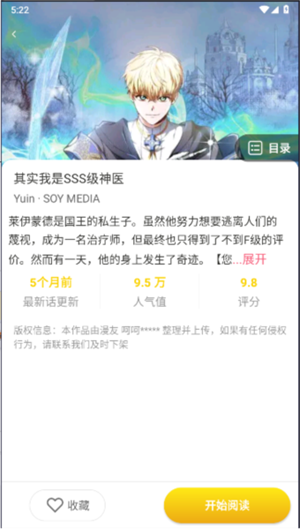 小丸子漫画官方版