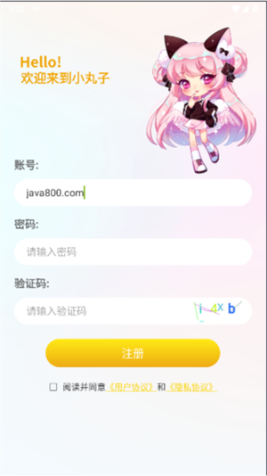 小丸子漫画官方版