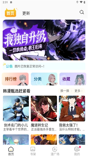 小丸子漫画官方版