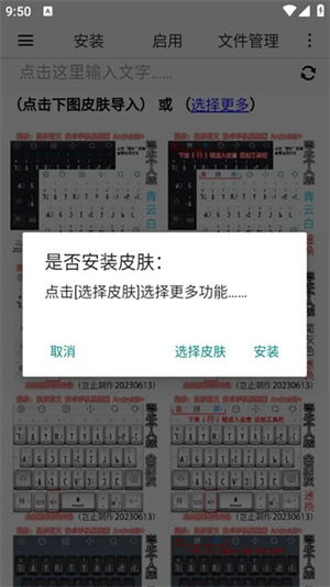 苗文输入法截图2