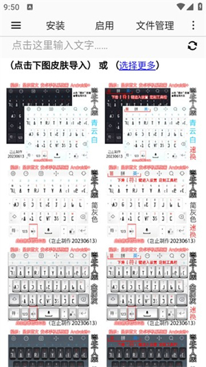 苗文输入法截图1