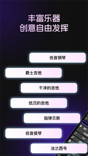 编曲大师截图3