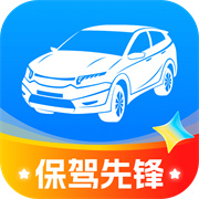 保驾先锋