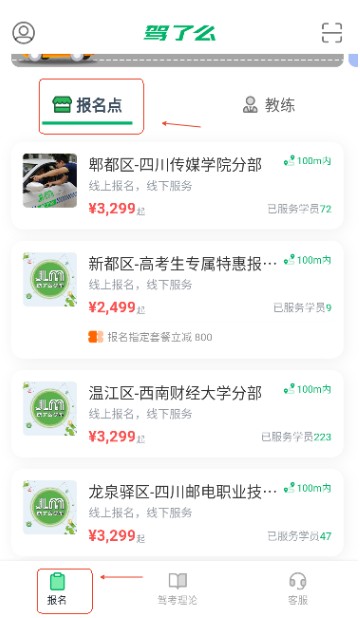 驾了么app下载手机版