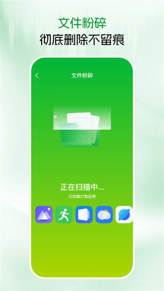 免费手机清理截图1