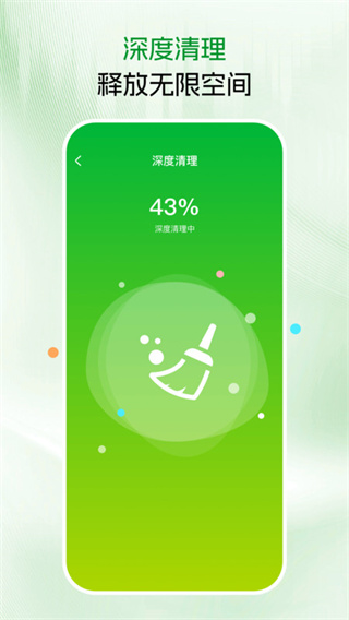 免费手机清理截图2