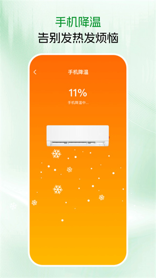 免费手机清理截图3