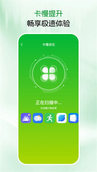 免费手机清理截图4