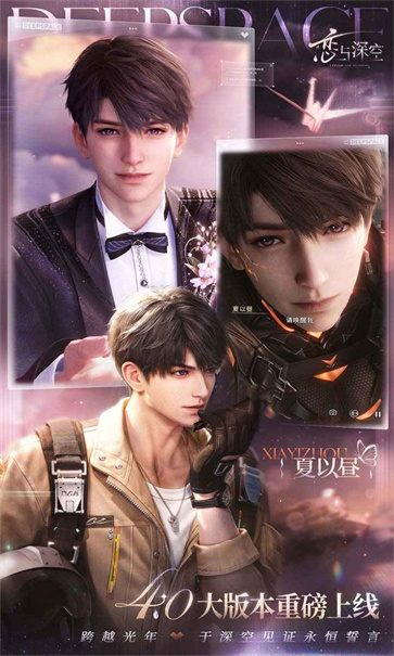 恋与深空国服截图5