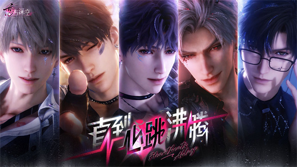 恋与深空国际服