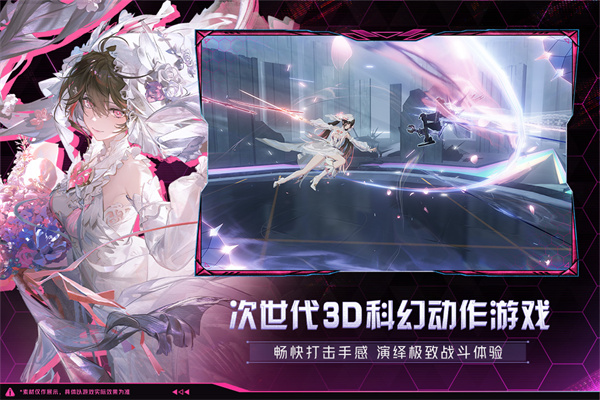 战双帕弥什官服下载最新版本截图1