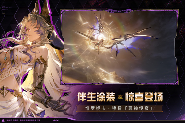 战双帕弥什官服下载最新版本截图2