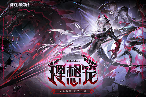 战双帕弥什官服下载最新版本截图5