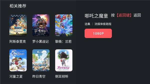 黑白弹幕tv版截图6