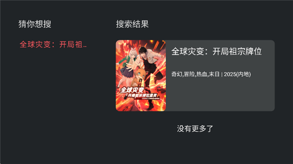 黑白弹幕tv版