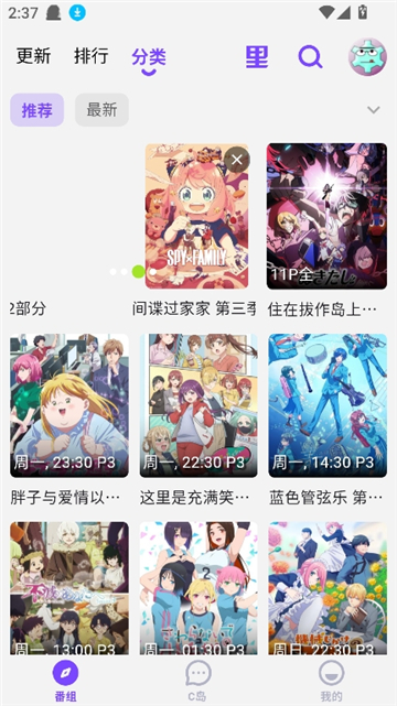 cilicili紫色版本截图4