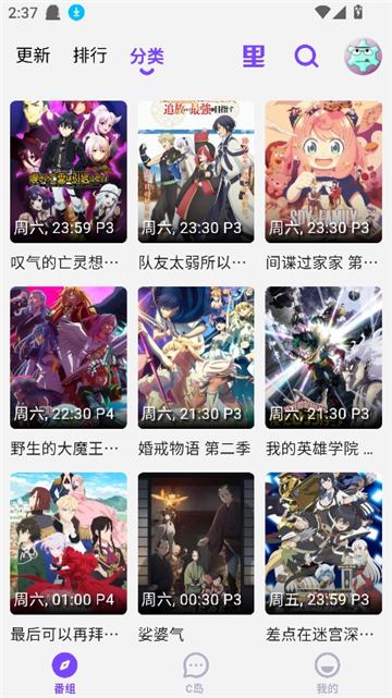 cilicili紫色版本截图5