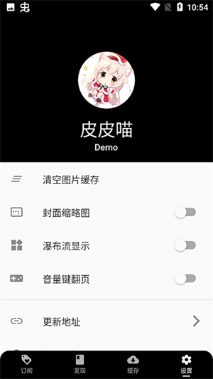 皮皮喵漫画官方版v0.8.8截图4